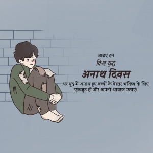 World Day Of War Orphans Poster and Hd Images Free Download 26 World Day Of War Orphans